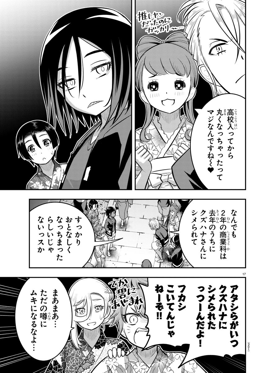 ヤンキーJKクズハナちゃん Chap 160 - Next Chap 161
