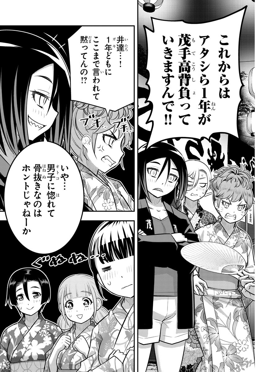 ヤンキーJKクズハナちゃん Chap 160 - Next Chap 161