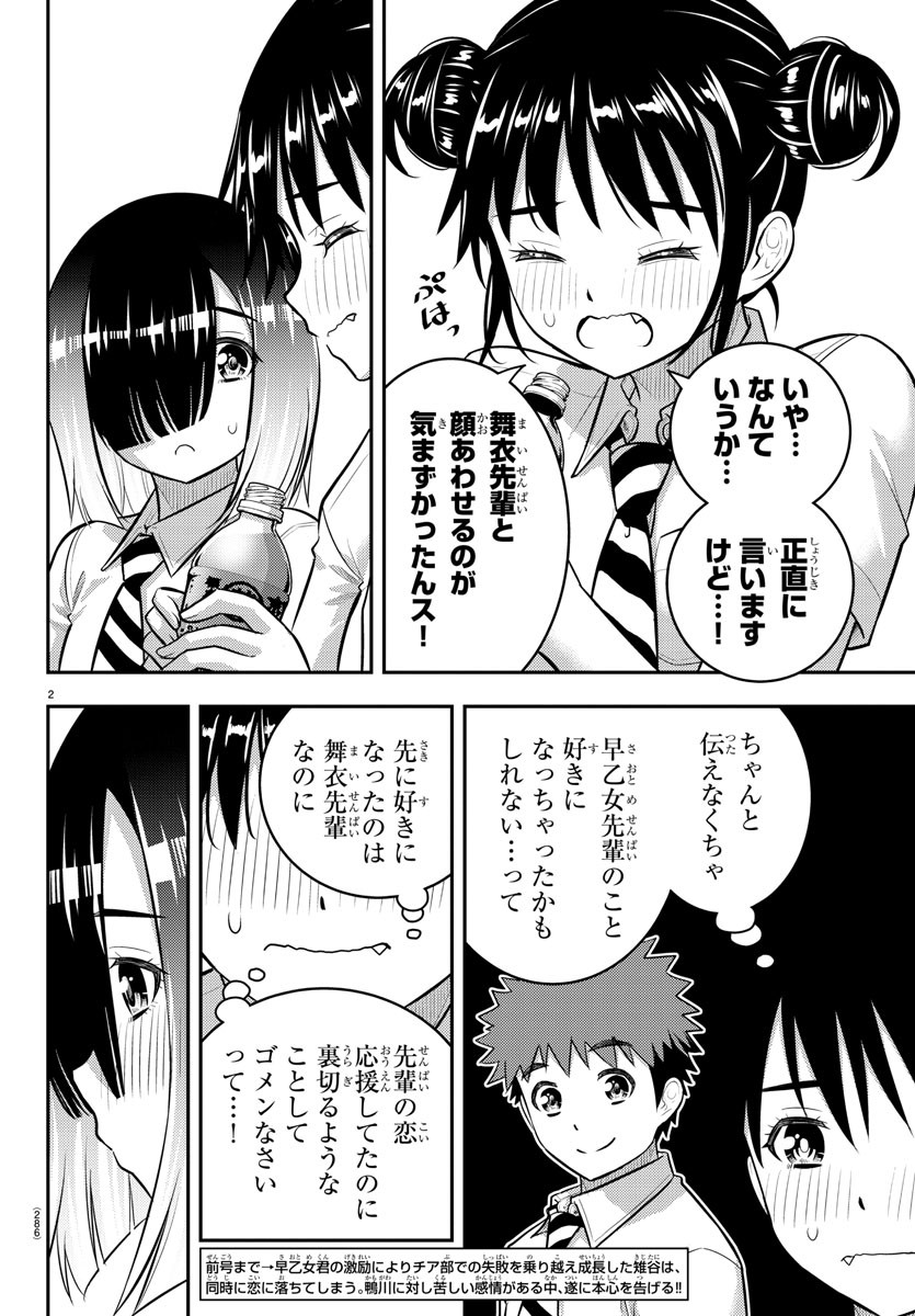 ヤンキーJKクズハナちゃん Chap 160 - Next Chap 161