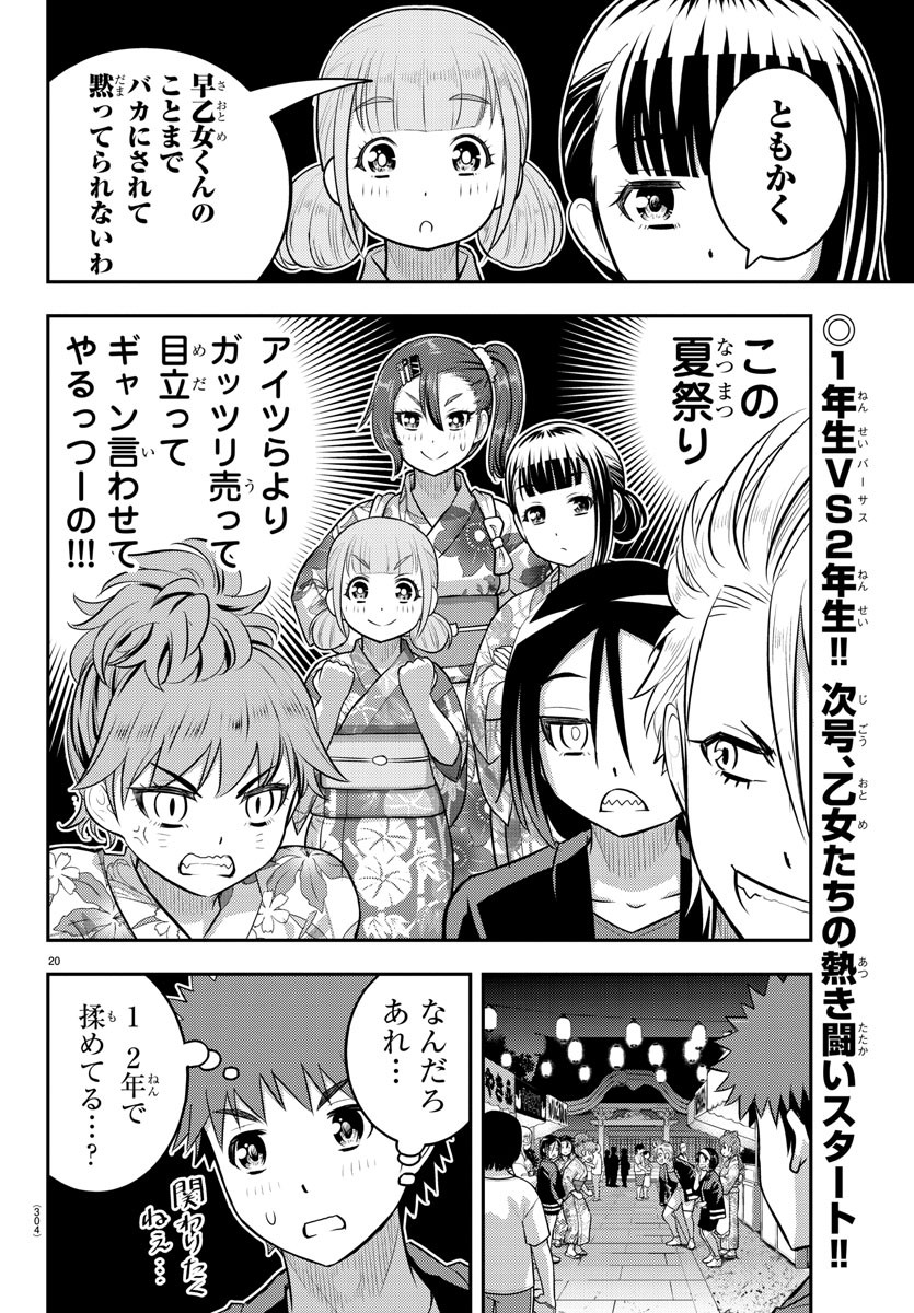 ヤンキーJKクズハナちゃん Chap 160 - Next Chap 161