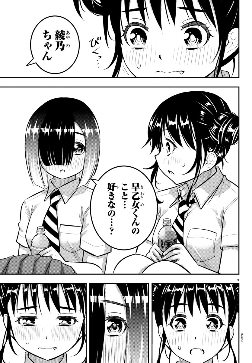 ヤンキーJKクズハナちゃん Chap 160 - Next Chap 161