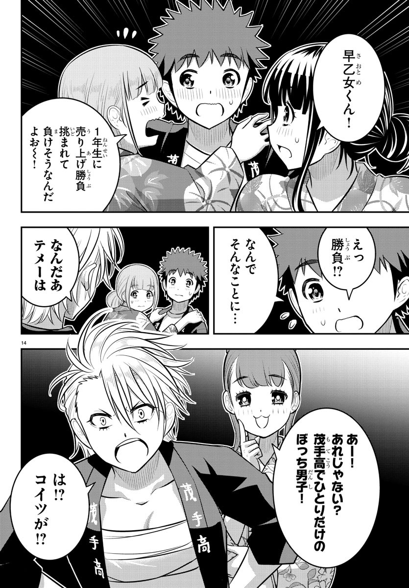 ヤンキーJKクズハナちゃん Chap 161 - Next Chap 162