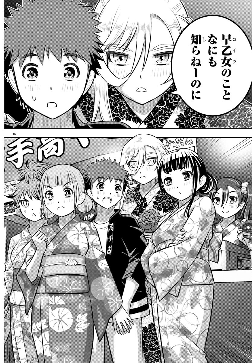 ヤンキーJKクズハナちゃん Chap 161 - Next Chap 162