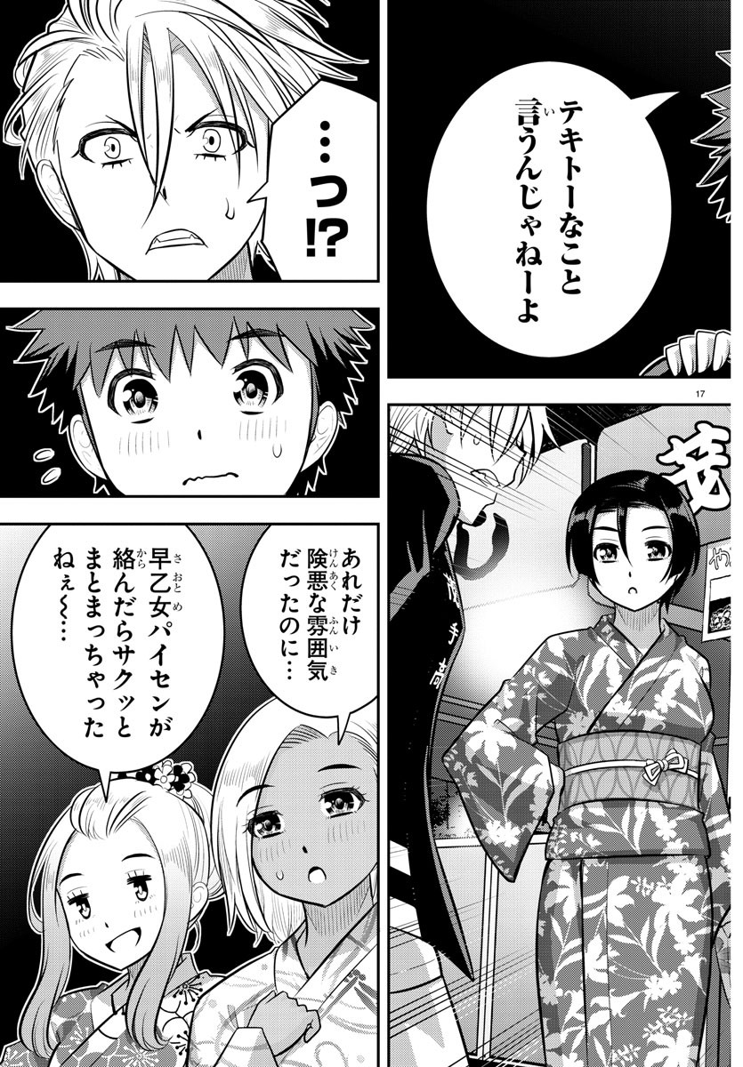 ヤンキーJKクズハナちゃん Chap 161 - Next Chap 162