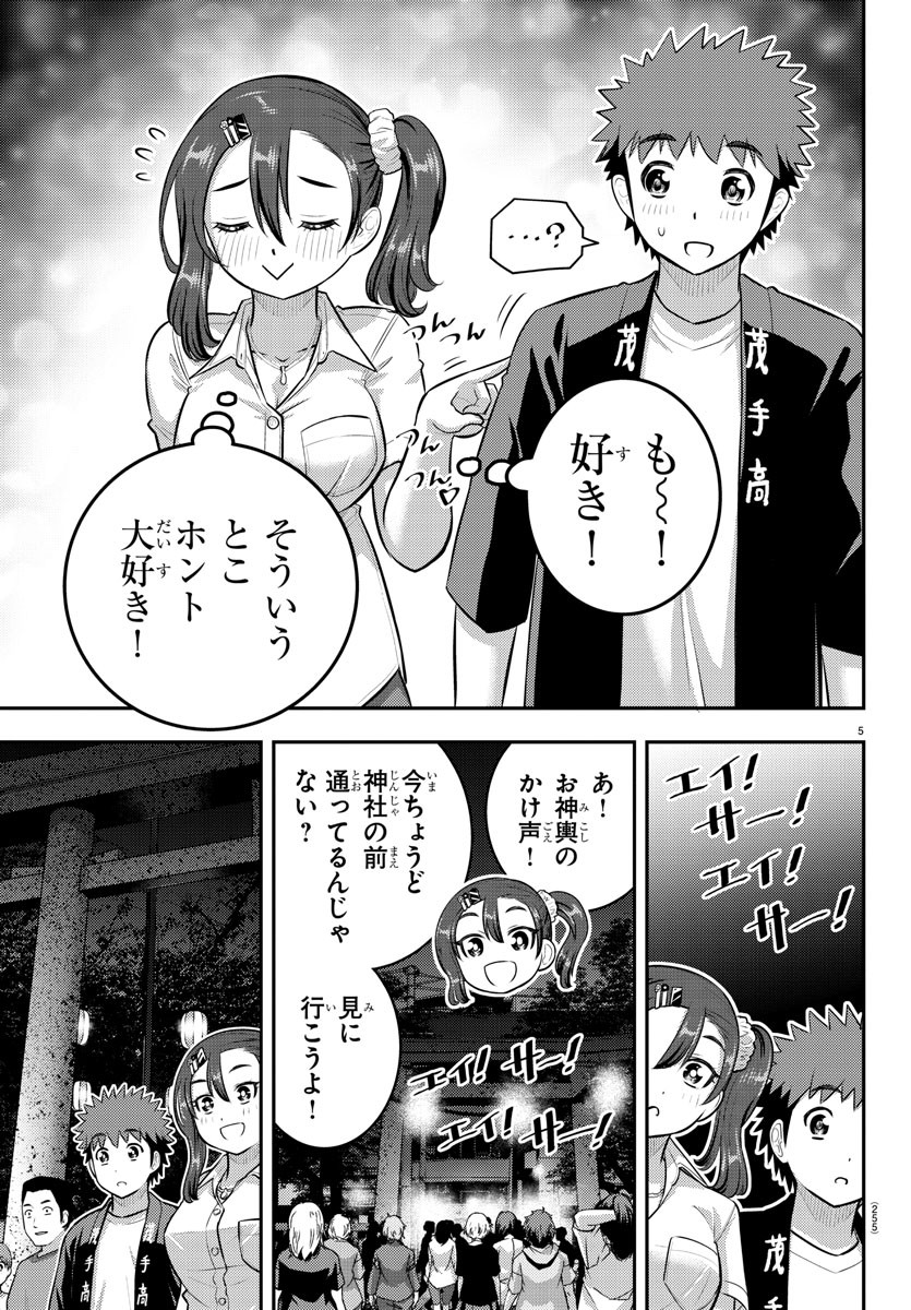 ヤンキーJKクズハナちゃん Chap 167 - Next Chap 168