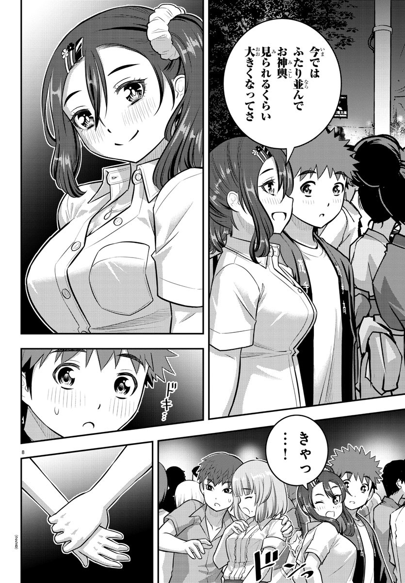 ヤンキーJKクズハナちゃん Chap 167 - Next Chap 168