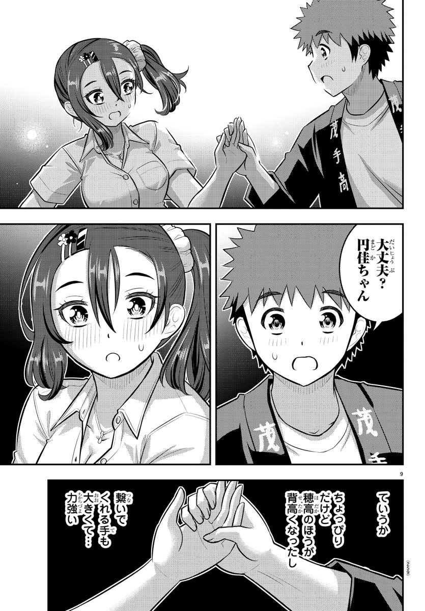 ヤンキーJKクズハナちゃん Chap 167 - Next Chap 168