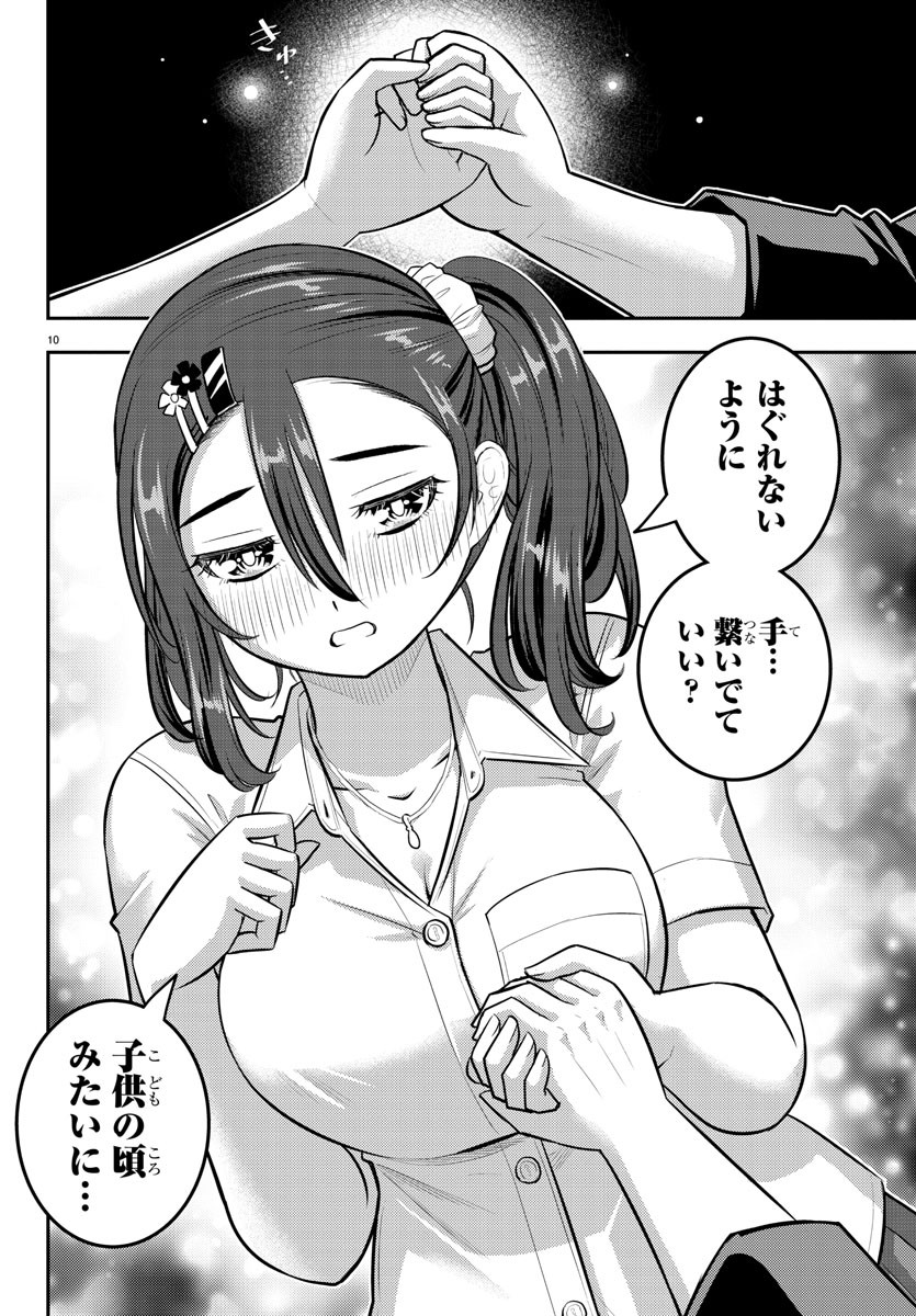 ヤンキーJKクズハナちゃん Chap 167 - Next Chap 168
