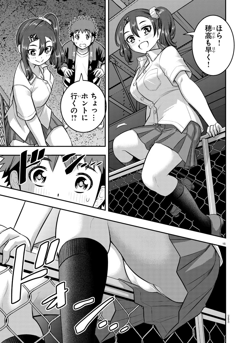 ヤンキーJKクズハナちゃん Chap 167 - Next Chap 168