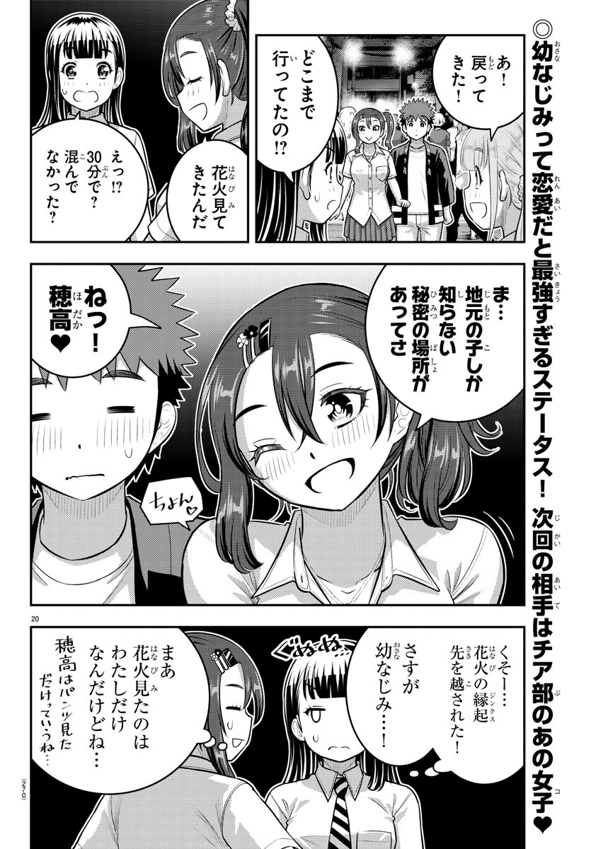 ヤンキーJKクズハナちゃん Chap 167 - Next Chap 168