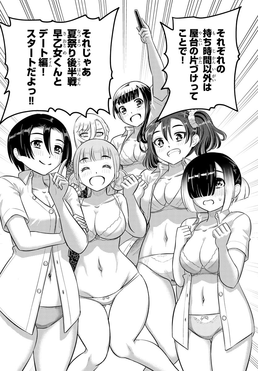 ヤンキーJKクズハナちゃん Chap 165 - Next Chap 166