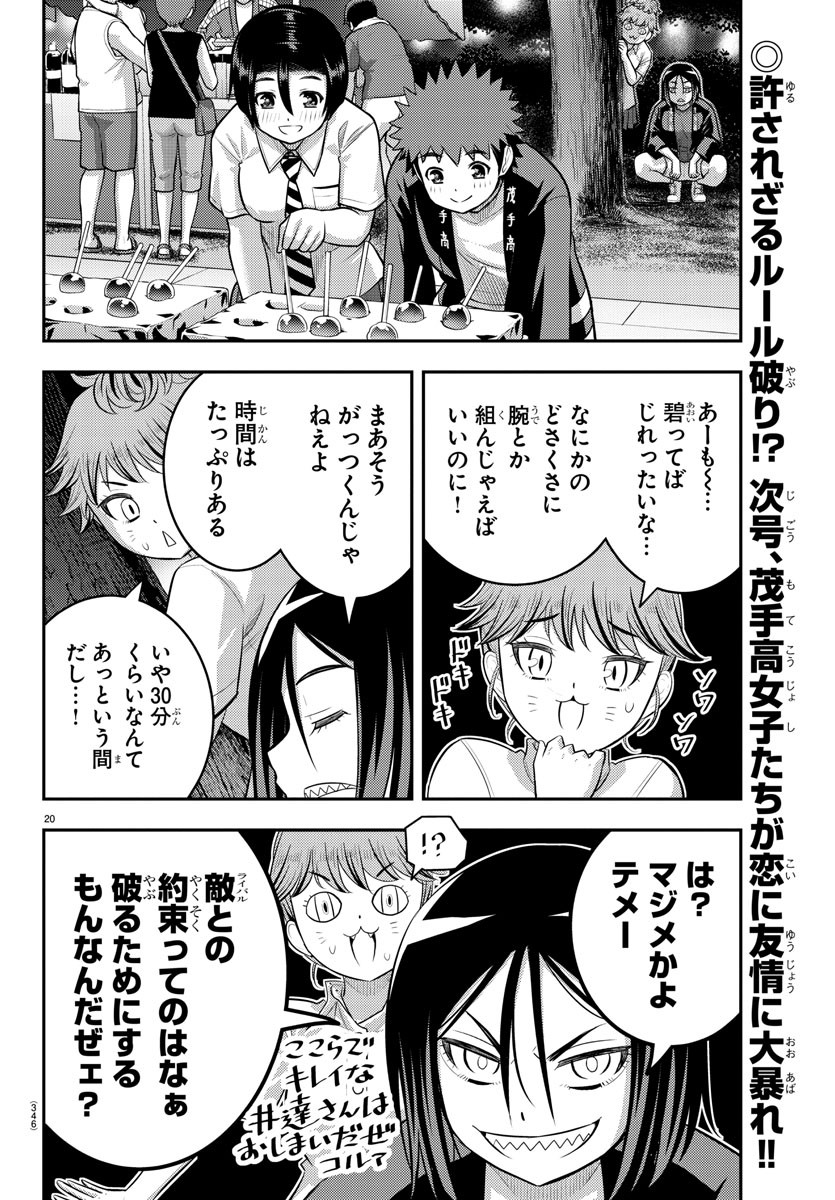 ヤンキーJKクズハナちゃん Chap 165 - Next Chap 166