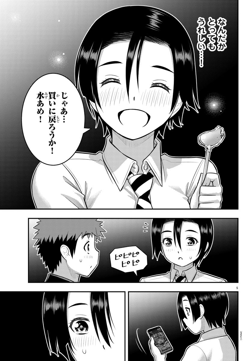 ヤンキーJKクズハナちゃん Chap 166 - Next Chap 167