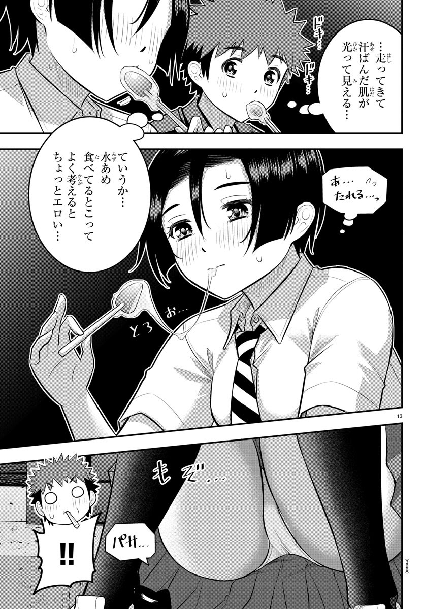 ヤンキーJKクズハナちゃん Chap 166 - Next Chap 167
