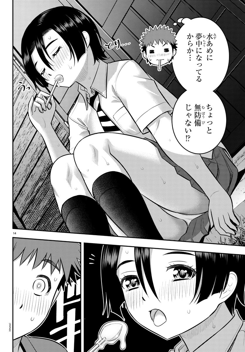ヤンキーJKクズハナちゃん Chap 166 - Next Chap 167