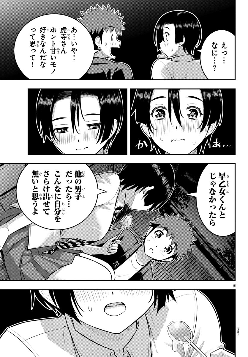 ヤンキーJKクズハナちゃん Chap 166 - Next Chap 167