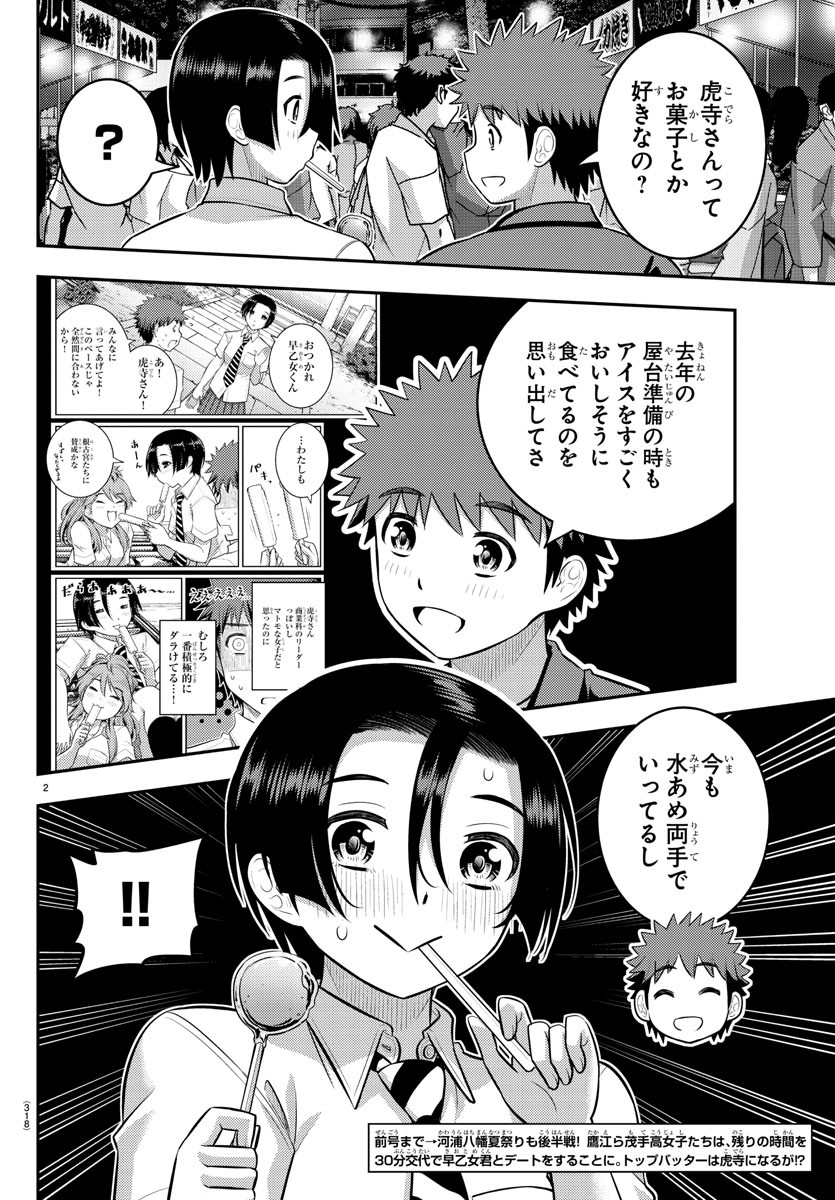 ヤンキーJKクズハナちゃん Chap 166 - Next Chap 167