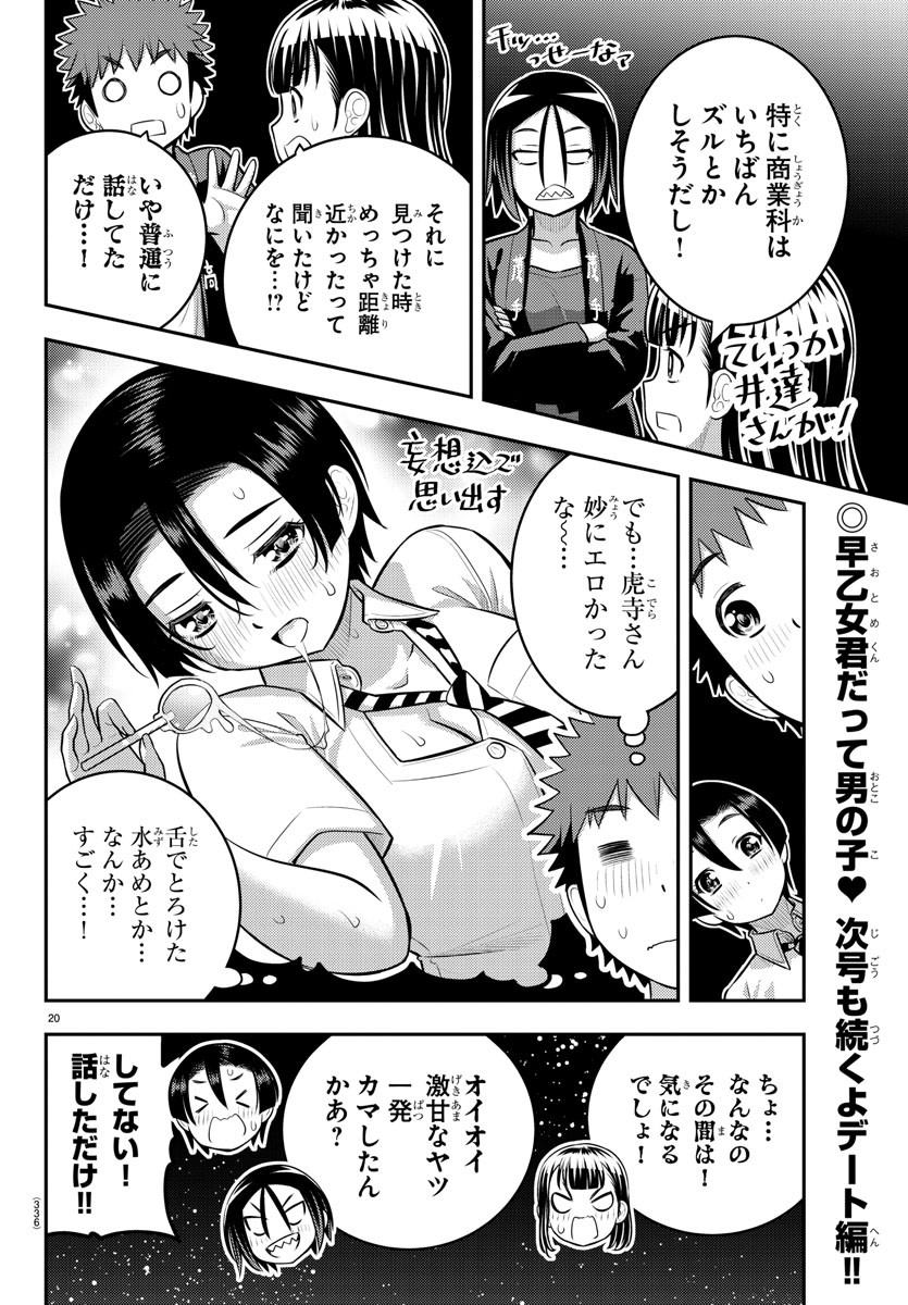 ヤンキーJKクズハナちゃん Chap 166 - Next Chap 167