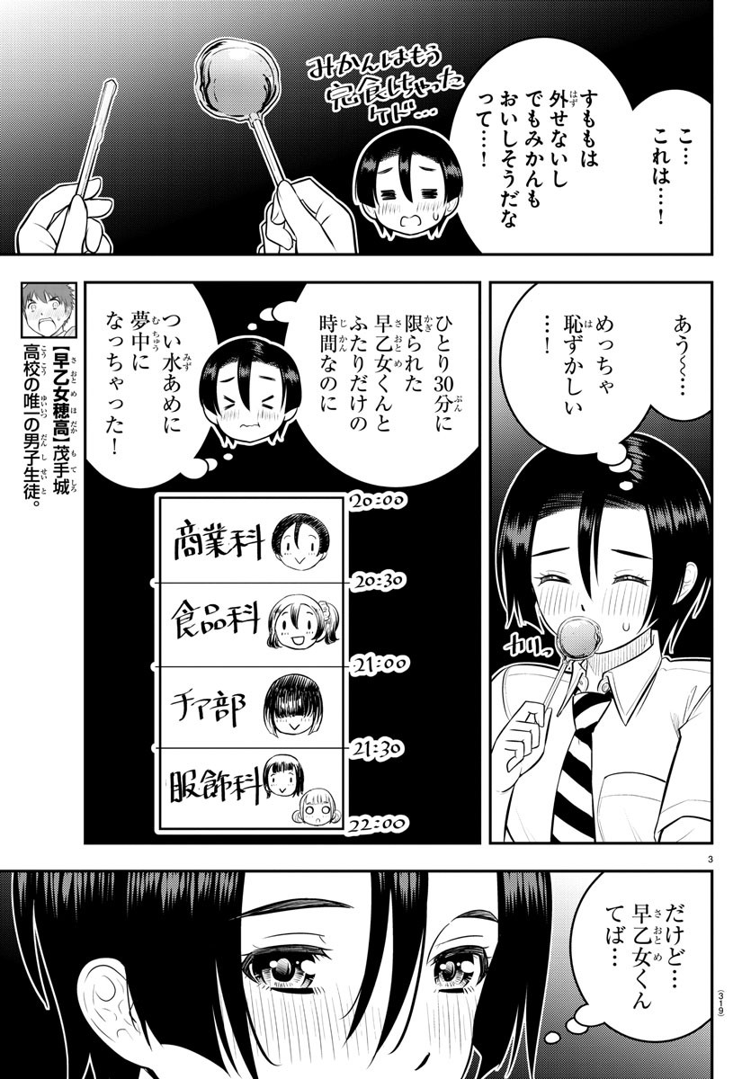 ヤンキーJKクズハナちゃん Chap 166 - Next Chap 167