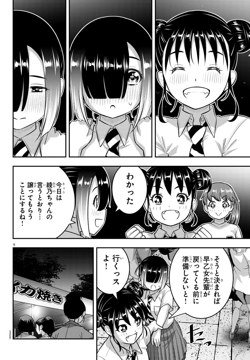 ヤンキーJKクズハナちゃん Chap 168 - Next Chap 169