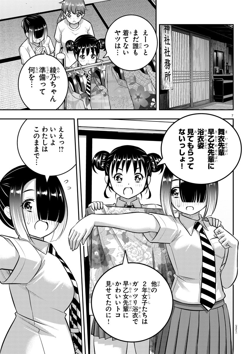 ヤンキーJKクズハナちゃん Chap 168 - Next Chap 169