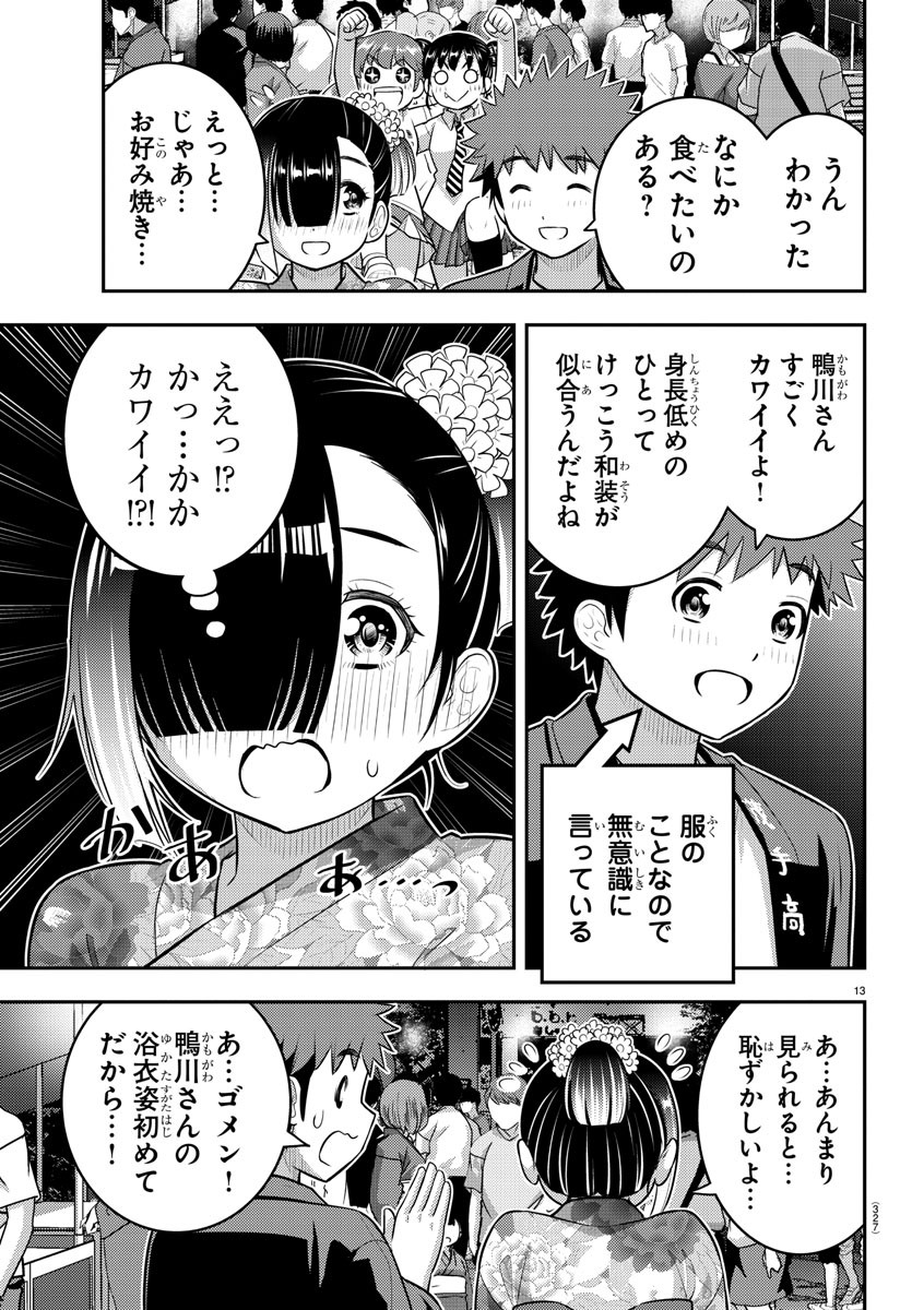 ヤンキーJKクズハナちゃん Chap 168 - Next Chap 169