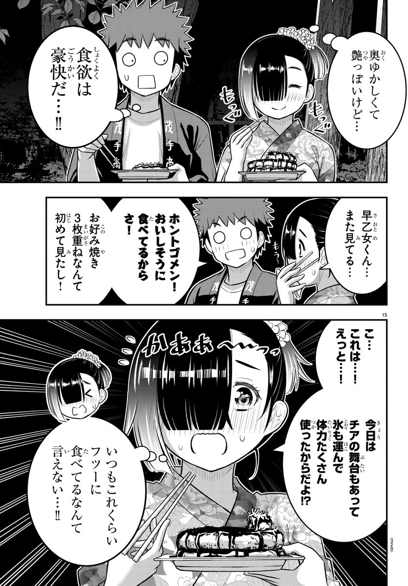 ヤンキーJKクズハナちゃん Chap 168 - Next Chap 169