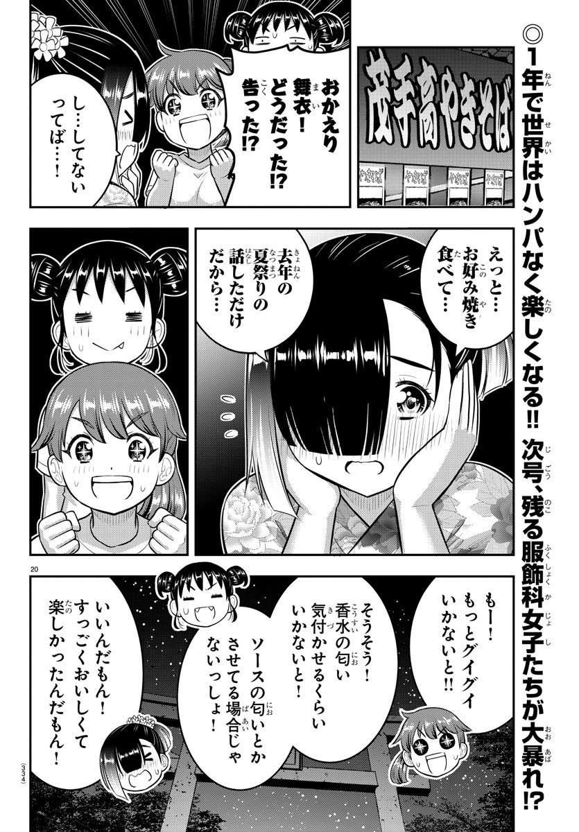 ヤンキーJKクズハナちゃん Chap 168 - Next Chap 169