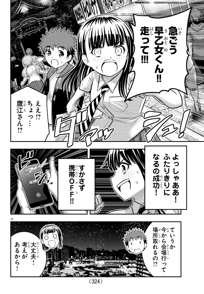 ヤンキーJKクズハナちゃん Chap 169 - Next Chap 170