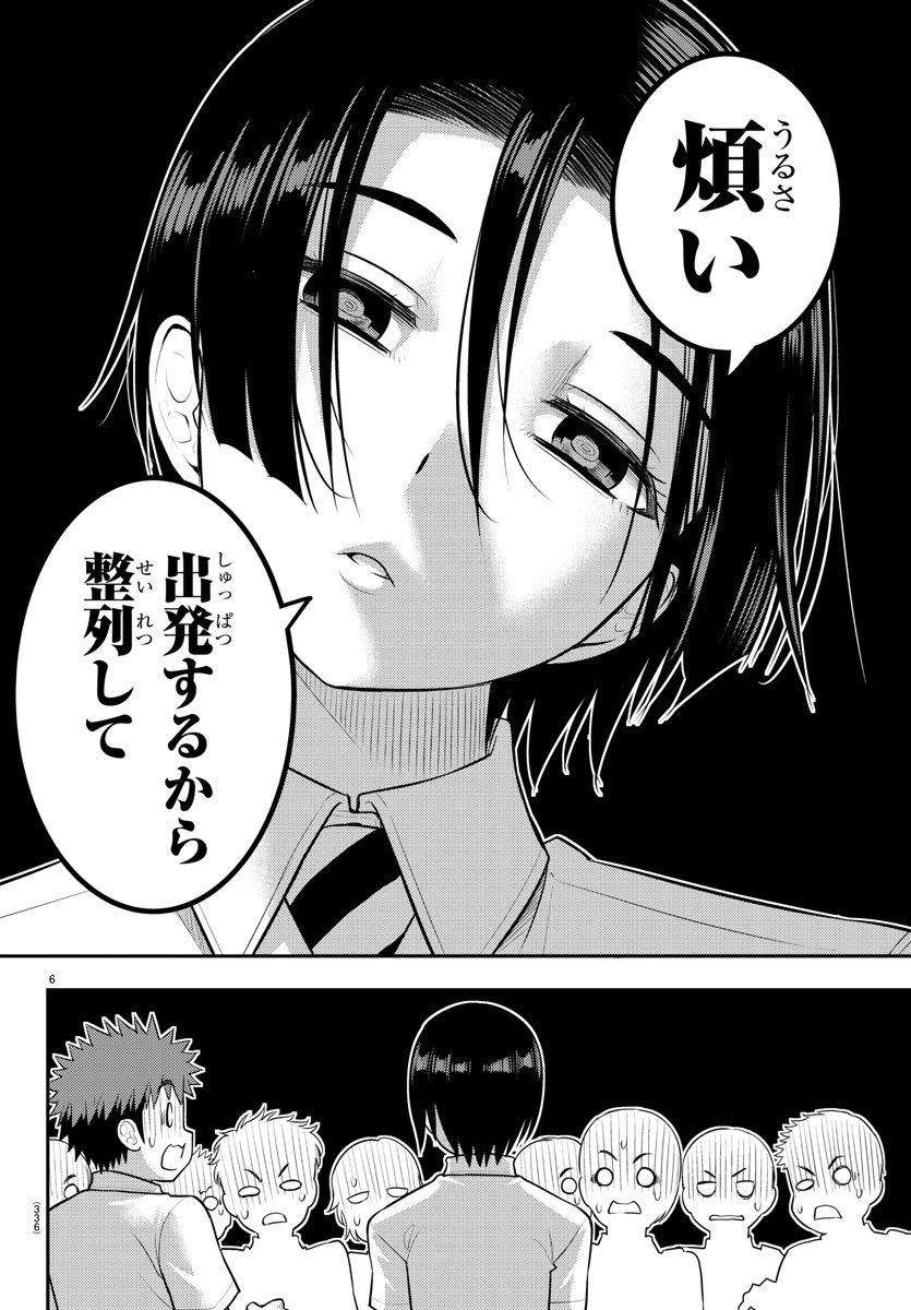 ヤンキーJKクズハナちゃん Chap 180 - Next Chap 181