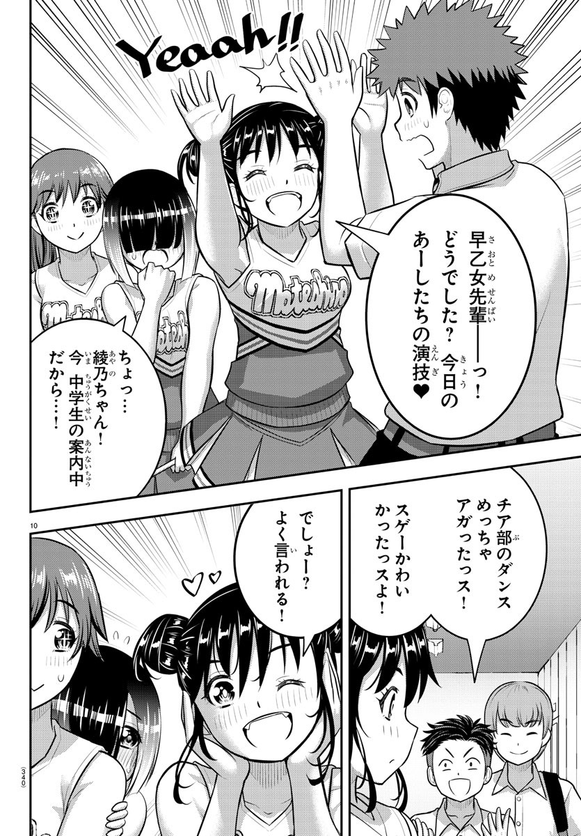 ヤンキーJKクズハナちゃん Chap 180 - Next Chap 181