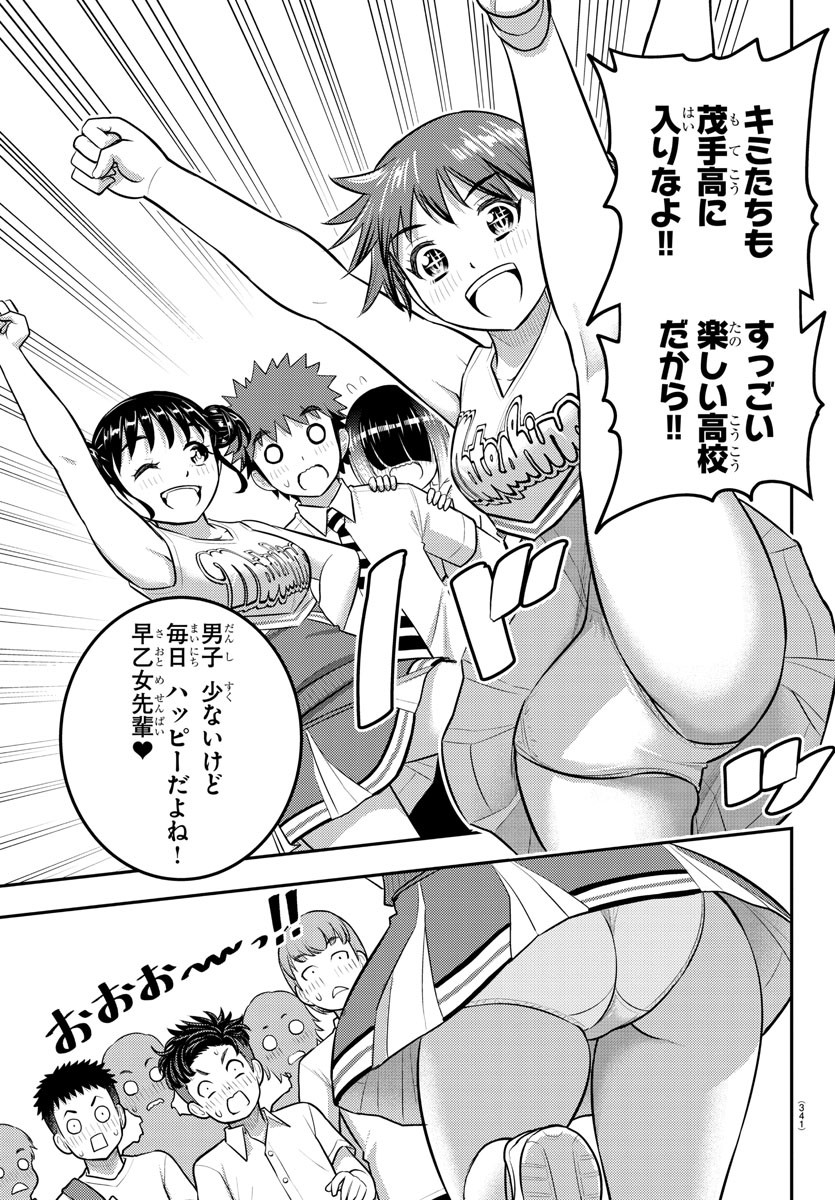 ヤンキーJKクズハナちゃん Chap 180 - Next Chap 181