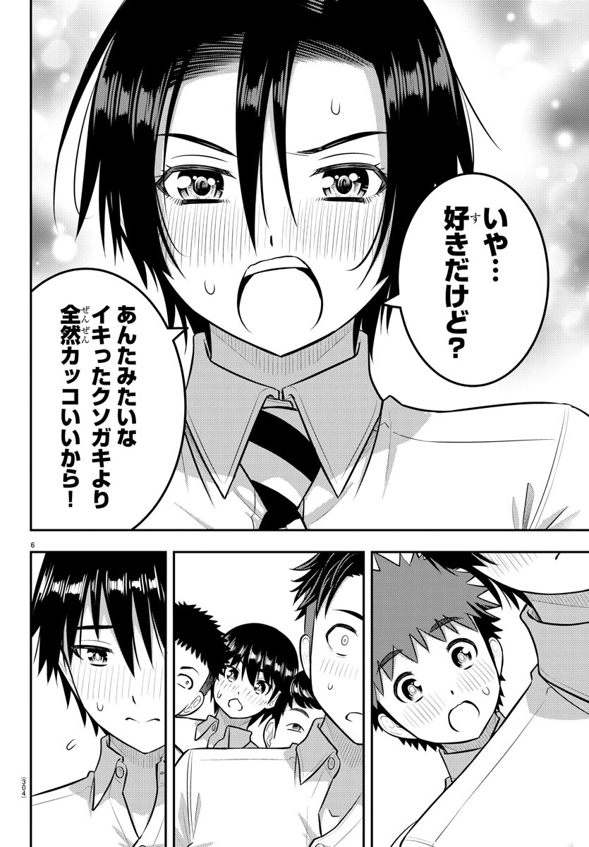 ヤンキーJKクズハナちゃん Chap 181 - Next Chap 182