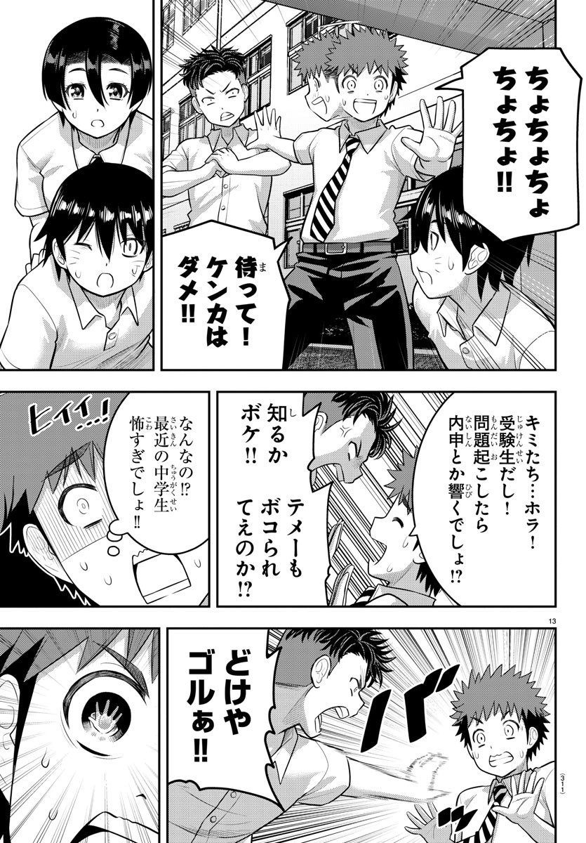 ヤンキーJKクズハナちゃん Chap 181 - Next Chap 182