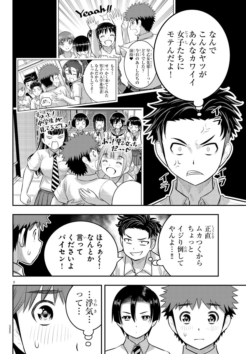 ヤンキーJKクズハナちゃん Chap 181 - Next Chap 182