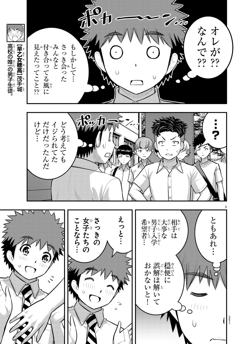 ヤンキーJKクズハナちゃん Chap 181 - Next Chap 182