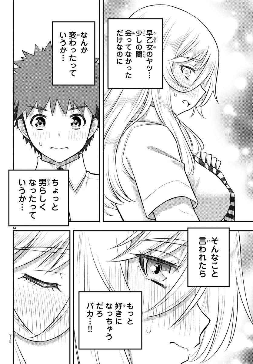 ヤンキーJKクズハナちゃん Chap 187 - Next Chap 188