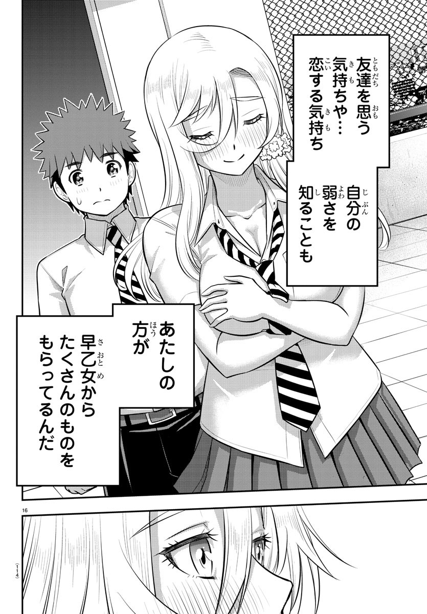 ヤンキーJKクズハナちゃん Chap 187 - Next Chap 188