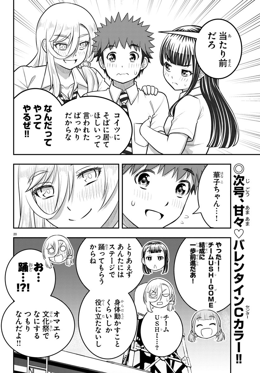 ヤンキーJKクズハナちゃん Chap 187 - Next Chap 188