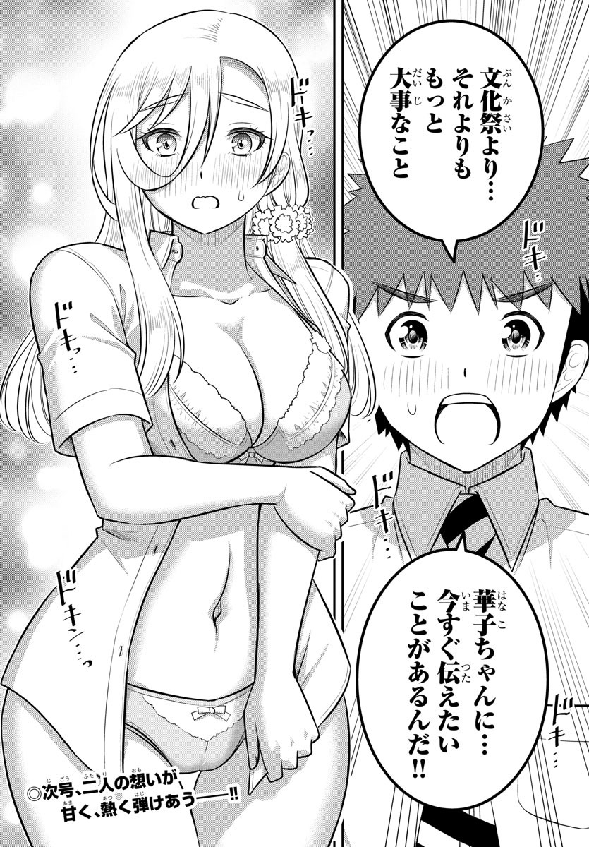 ヤンキーJKクズハナちゃん Chap 186 - Next Chap 187