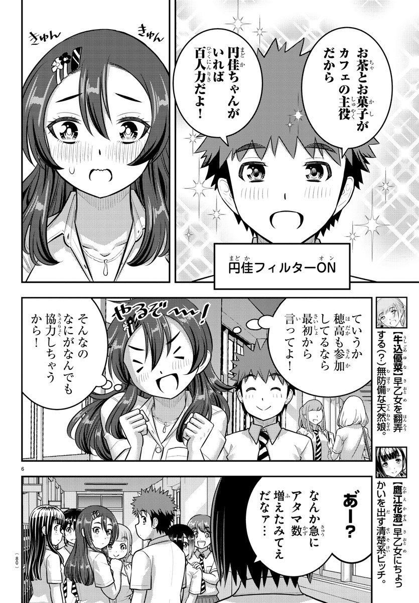 ヤンキーJKクズハナちゃん Chap 188 - Next Chap 189