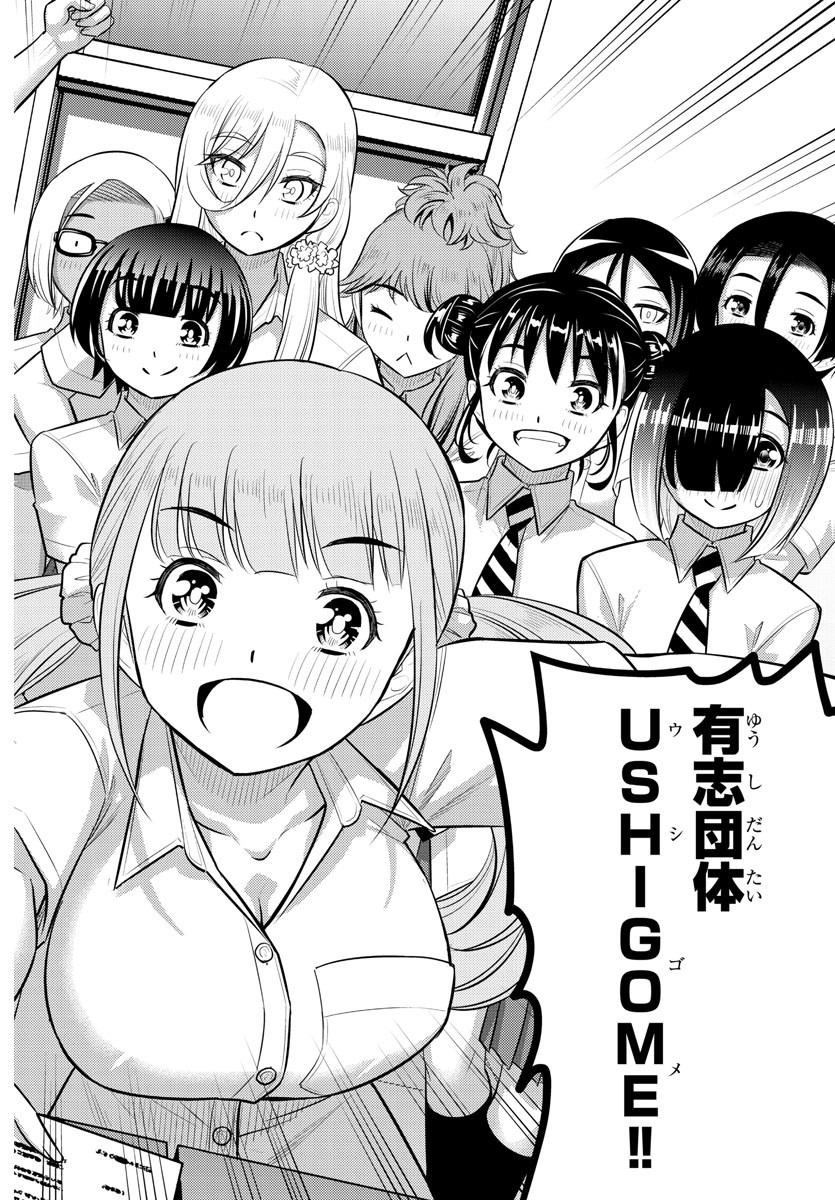 ヤンキーJKクズハナちゃん Chap 188 - Next Chap 189