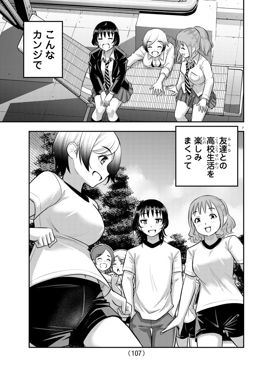 ヤンキーJKクズハナちゃん Chap 193 - Next Chap 194