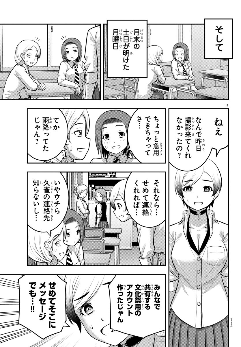 ヤンキーJKクズハナちゃん Chap 193 - Next Chap 194