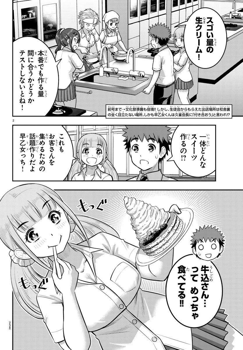 ヤンキーJKクズハナちゃん Chap 191 - Next Chap 192