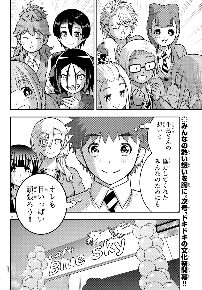 ヤンキーJKクズハナちゃん Chap 197 - Next Chap 198