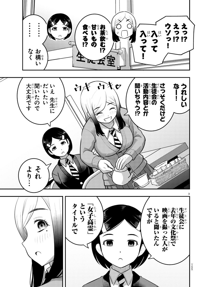 ヤンキーJKクズハナちゃん Chap 195 - Next Chap 196