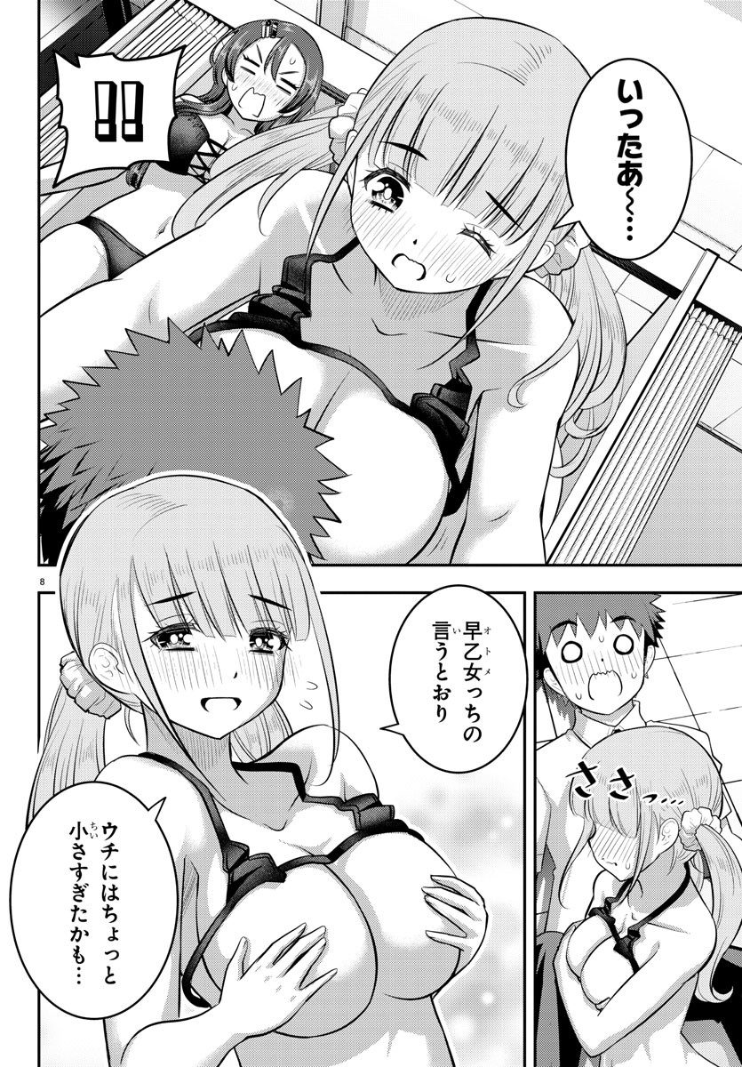 ヤンキーJKクズハナちゃん Chap 106 - Next Chap 107