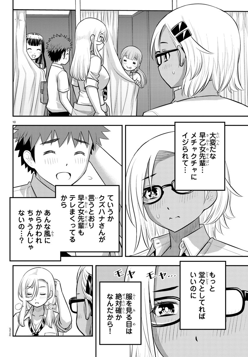 ヤンキーJKクズハナちゃん Chap 106 - Next Chap 107
