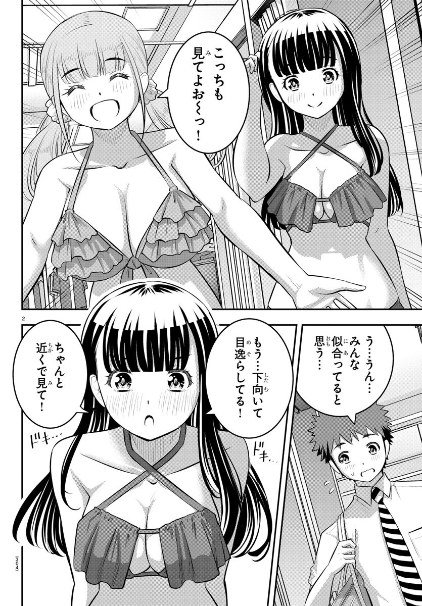 ヤンキーJKクズハナちゃん Chap 106 - Next Chap 107